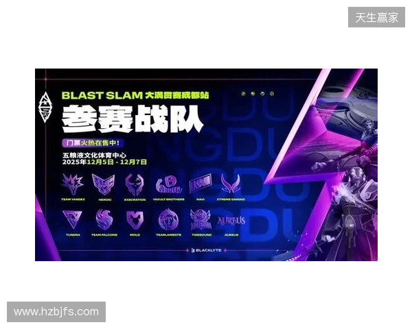 BLAST SLAM S6赛制公布：淘汰赛全程BO5
