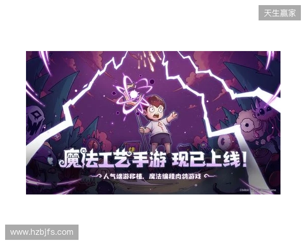 roguelike精品《魔法工艺》手游版掀AI挑战热潮 邀玩家12月竞速对决